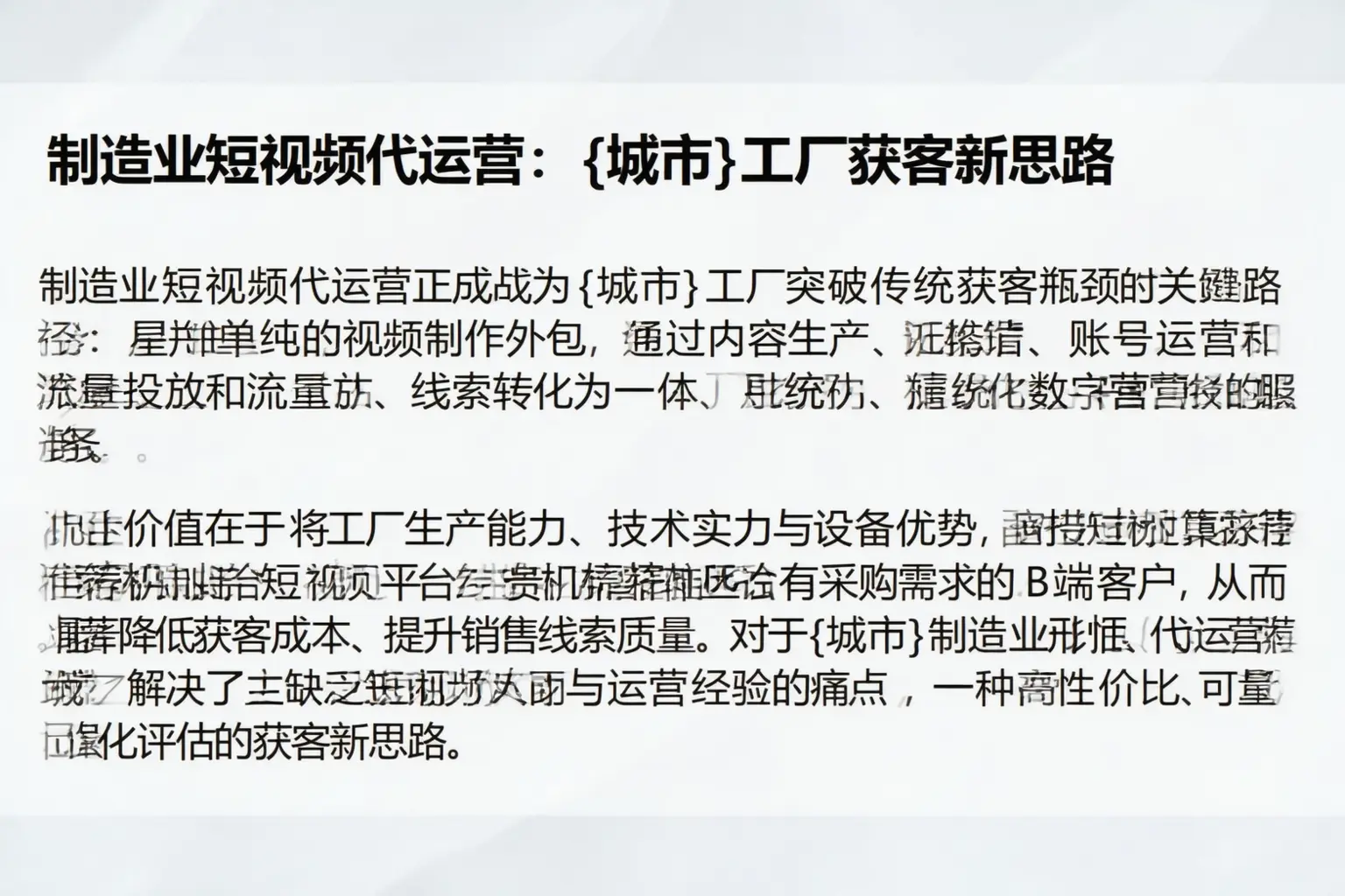 制造业短视频代运营:特克斯工厂获客新思路